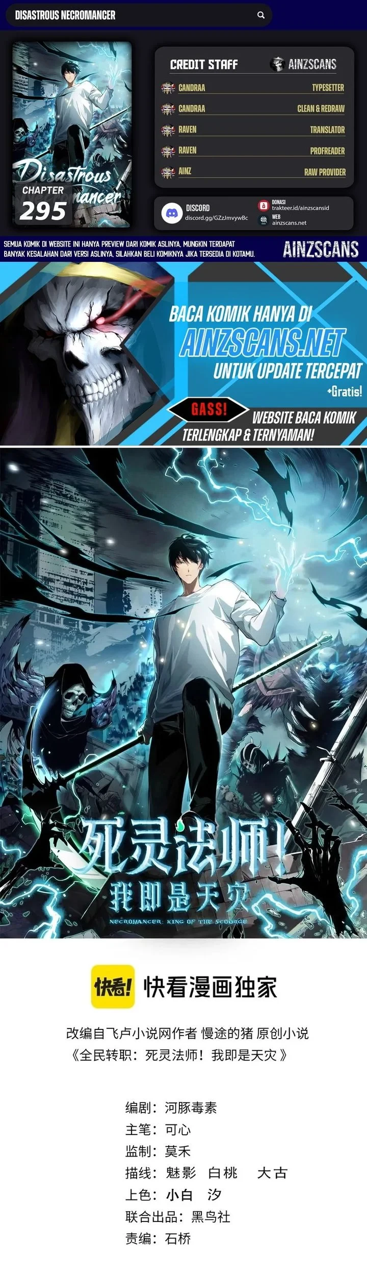 Komik Disastrous Necromancer Chapter 295 gambar 1
