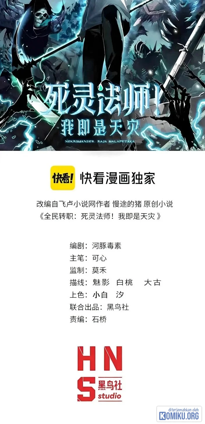 Disastrous Necromancer Chapter 306 Gambar 3