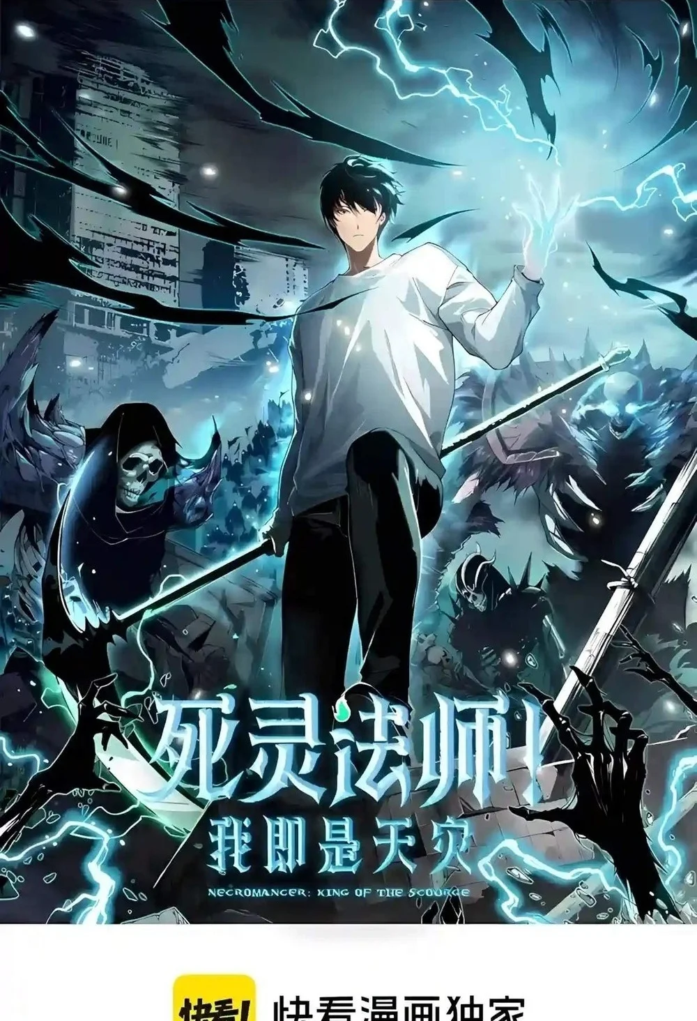 Manhua Disastrous Necromancer Chapter 307 gambar 2