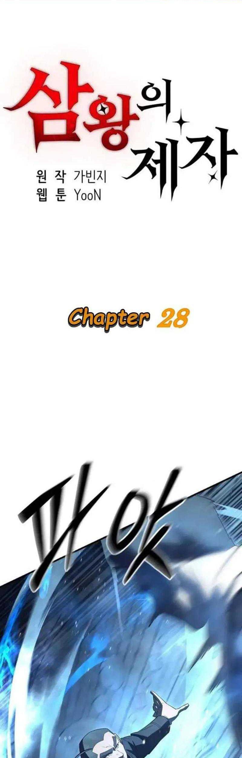 Manhwa Disciple of the Three Kings Chapter 28 gambar 2