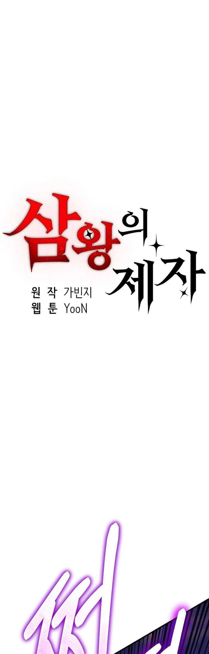 Komik Disciple of the Three Kings Chapter 41 gambar 1