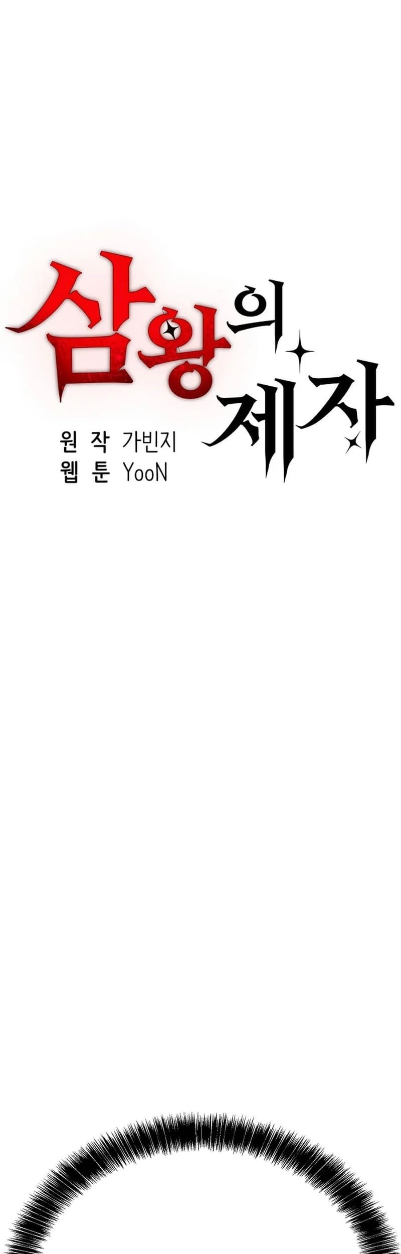 Komik Disciple of the Three Kings Chapter 42 gambar 1