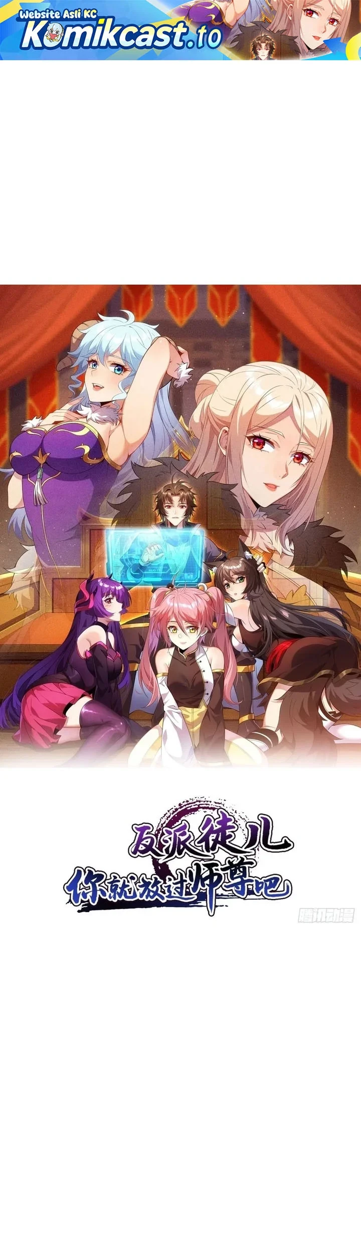 Manhua Disciples, Please Spare Your Master Chapter 56 gambar 2