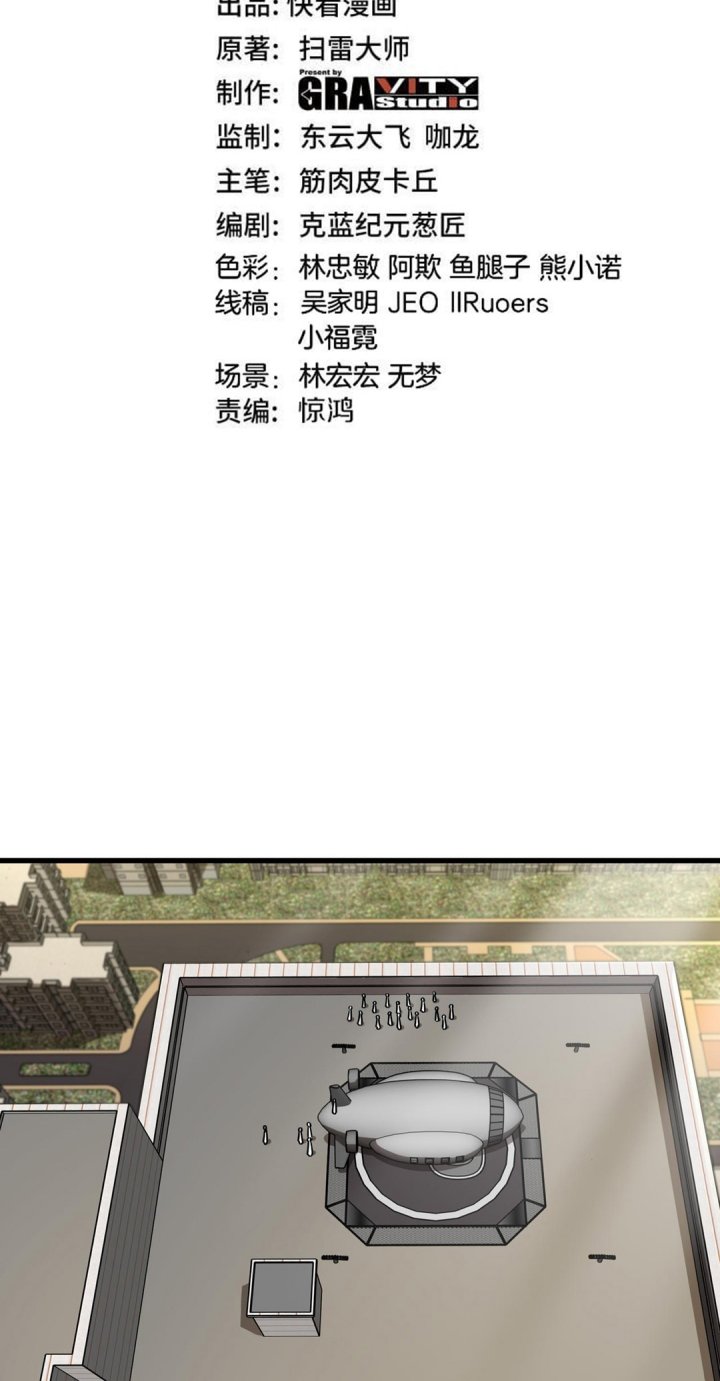 Manhua Divine Leveling System Chapter 159 gambar 2