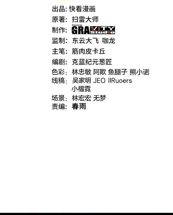 Manhua Divine Leveling System Chapter 177 gambar 2