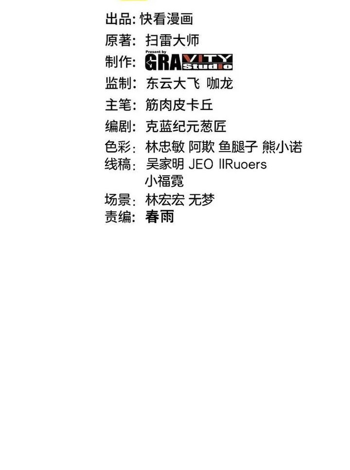 Manhua Divine Leveling System Chapter 178 gambar 2