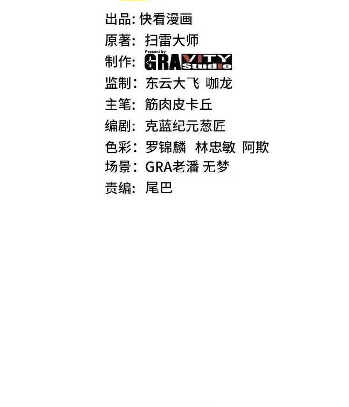 Manhua Divine Leveling System Chapter 181 gambar 2