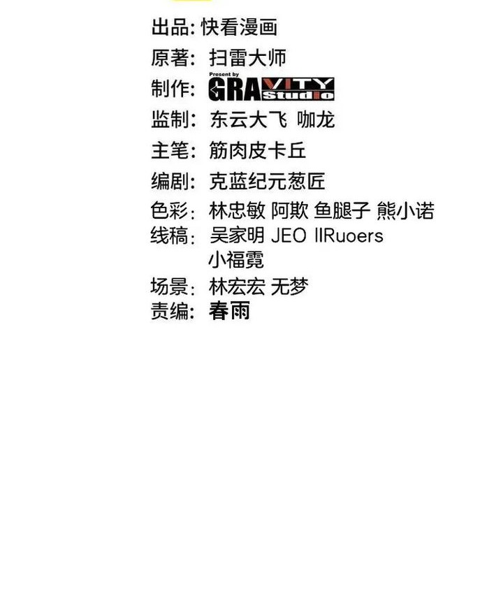 Manhua Divine Leveling System Chapter 182 gambar 2