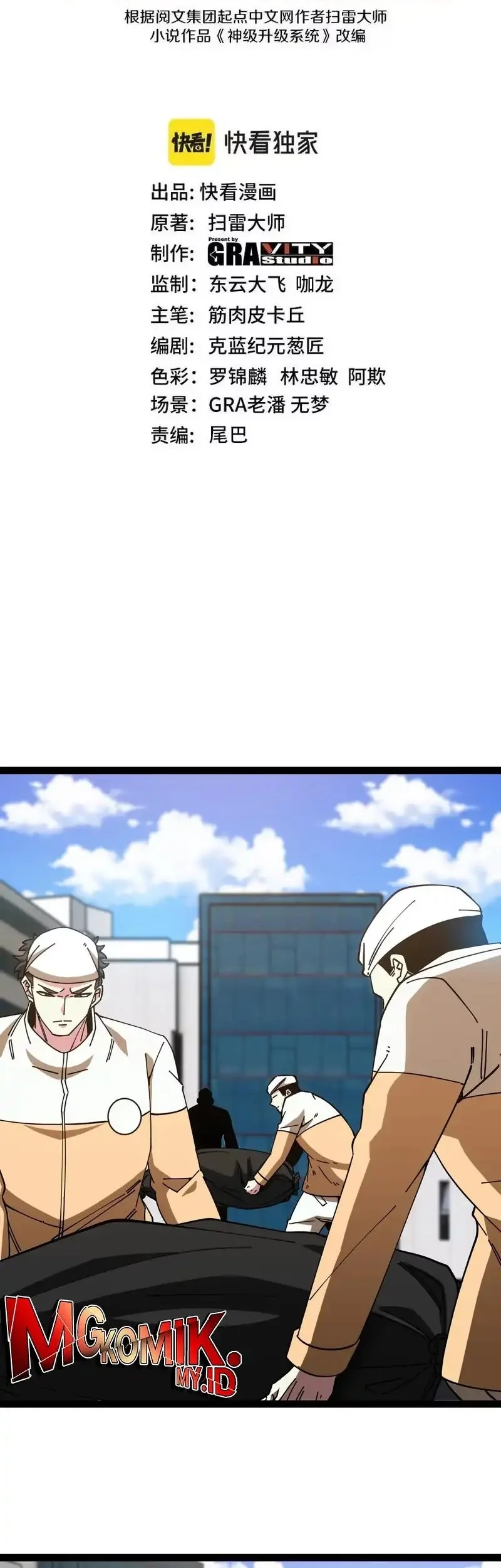 Manhua Divine Leveling System Chapter 186 gambar 2