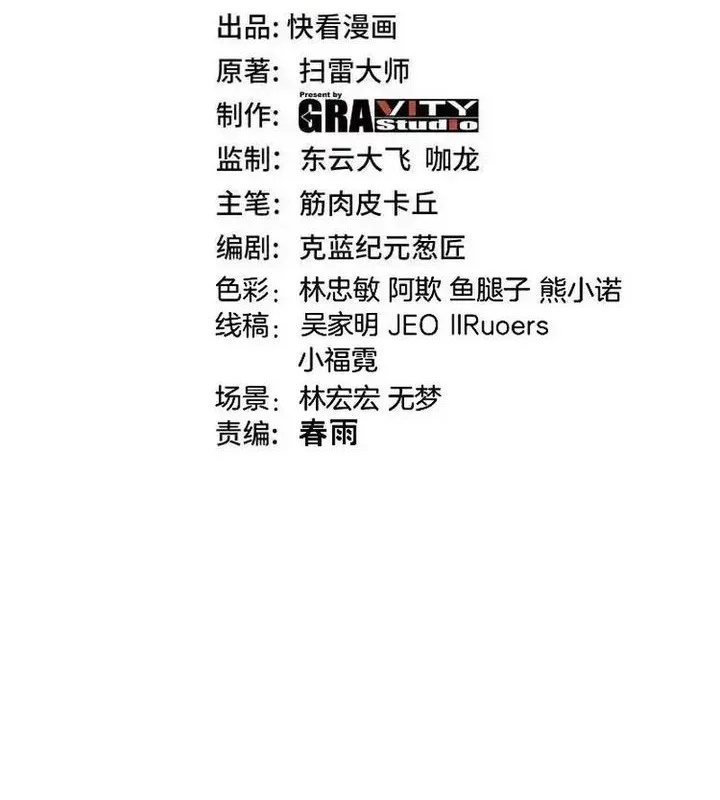 Manhua Divine Leveling System Chapter 195 gambar 2