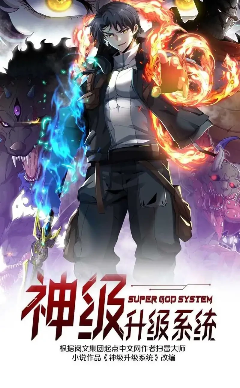 Manhua Divine Leveling System Chapter 197 gambar 2