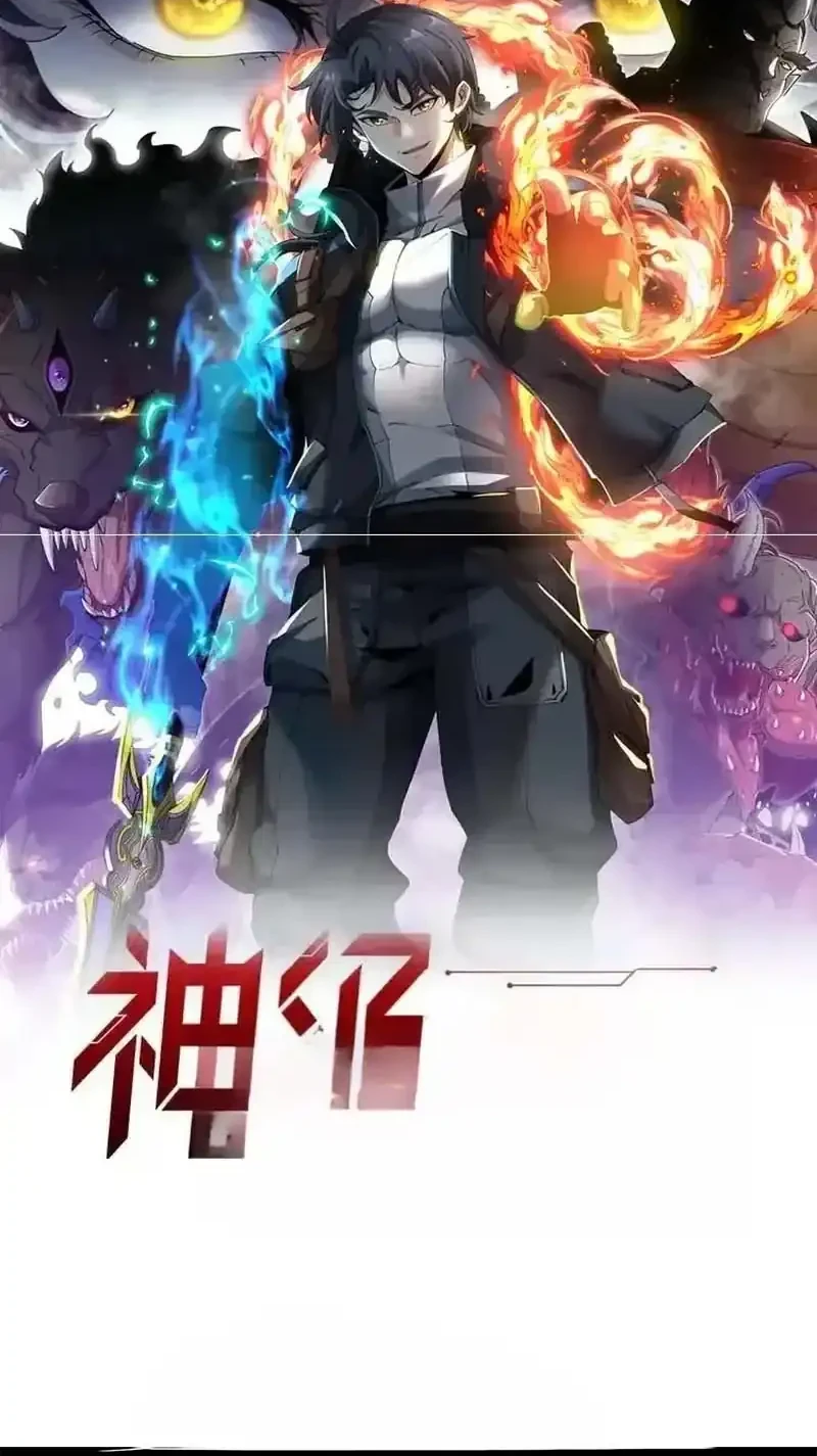 Manhua Divine Leveling System Chapter 204 gambar 2