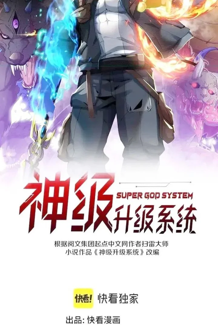 Manhua Divine Leveling System Chapter 209 gambar 2