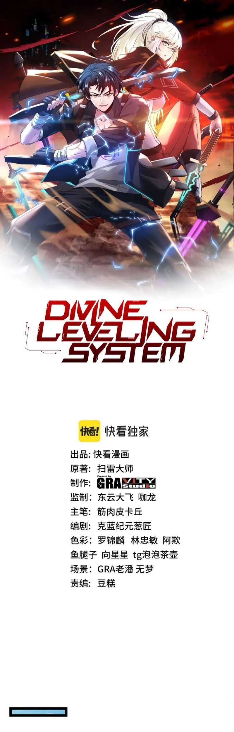 Manhua Divine Leveling System Chapter 29 gambar 2