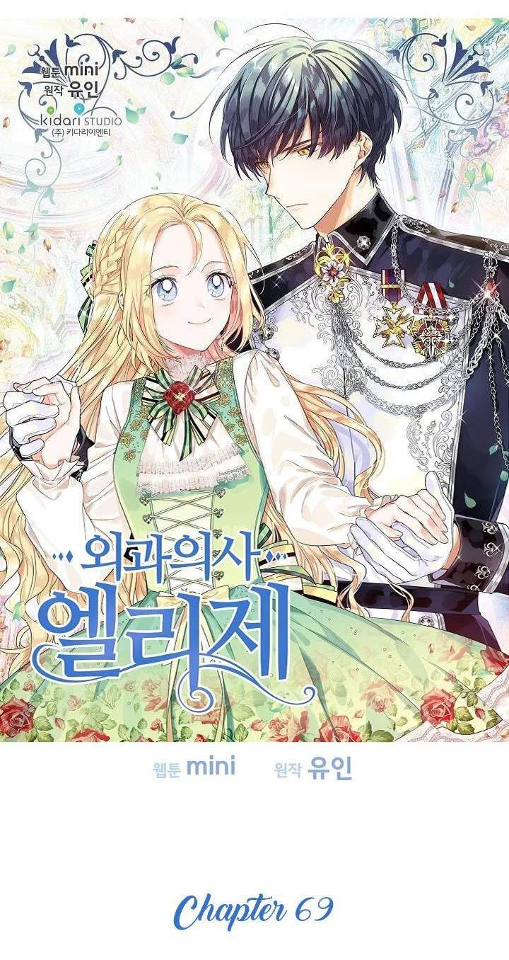 Manhwa Doctor Elise: The Royal Lady With the Lamp Chapter 69 gambar 2