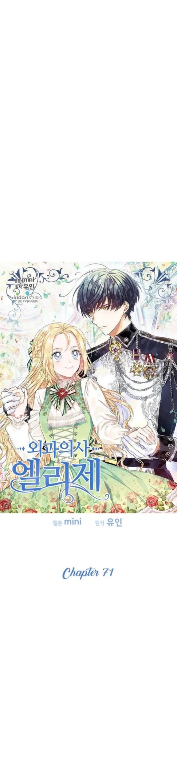 Manhwa Doctor Elise: The Royal Lady With the Lamp Chapter 71 gambar 2