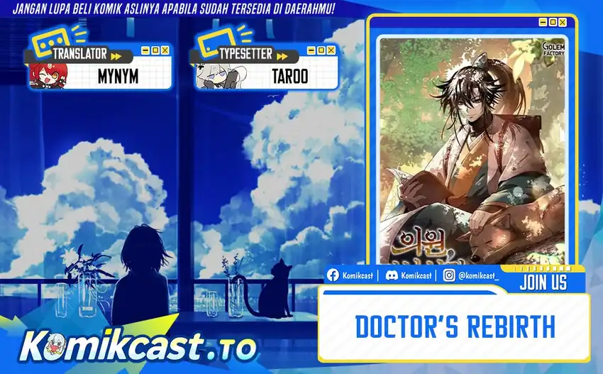 Komik Doctor’s Rebirth Chapter 230 gambar 1