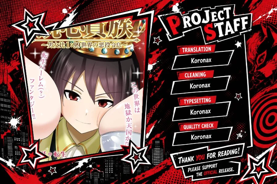 Komik Dokushin Kizoku: Danjohi 1:99 Sekai no Akuyaku Reisoku Chapter 4.1 gambar 1