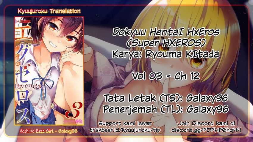 Komik Dokyuu Hentai HxEros Chapter 12 gambar 1