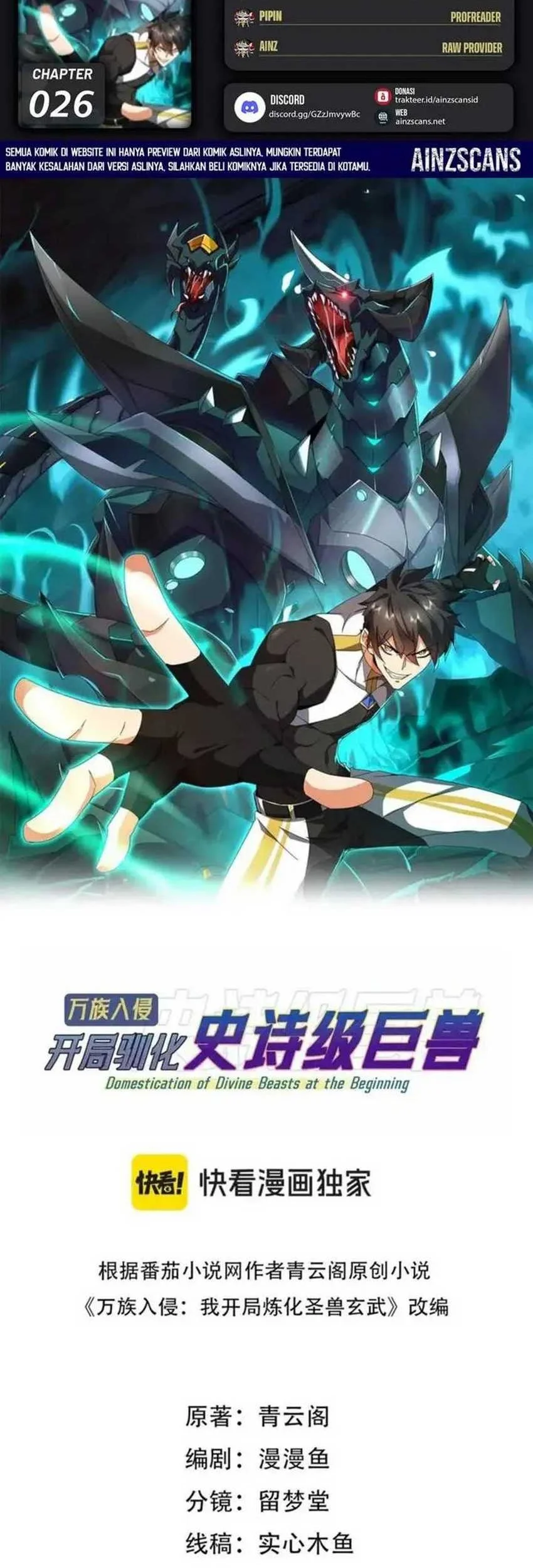 Manhua Domestication of Divine Beasts at the Beginning Chapter 26 gambar 2