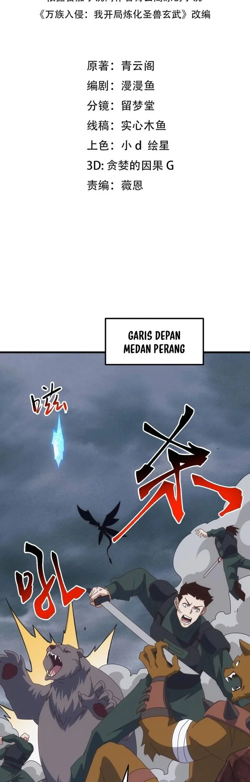 Manhua Domestication of Divine Beasts at the Beginning Chapter 45 gambar 2