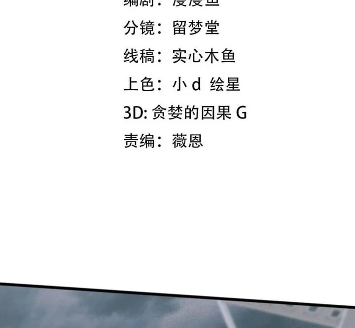 Manhua Domestication of Divine Beasts at the Beginning Chapter 53 gambar 2