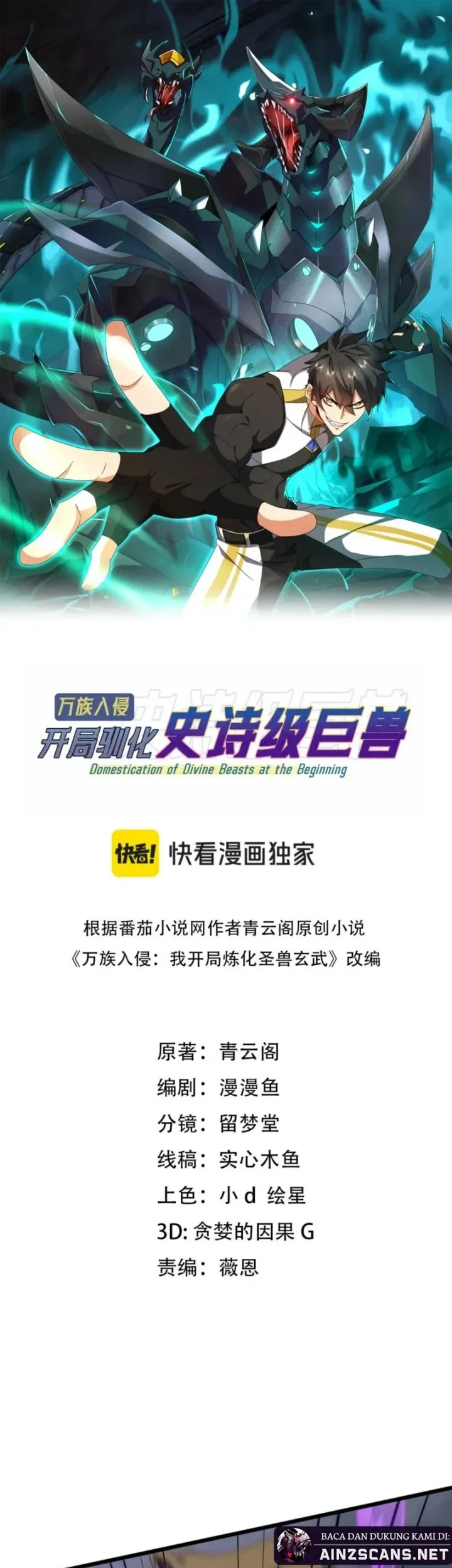Manhua Domestication of Divine Beasts at the Beginning Chapter 68 gambar 2