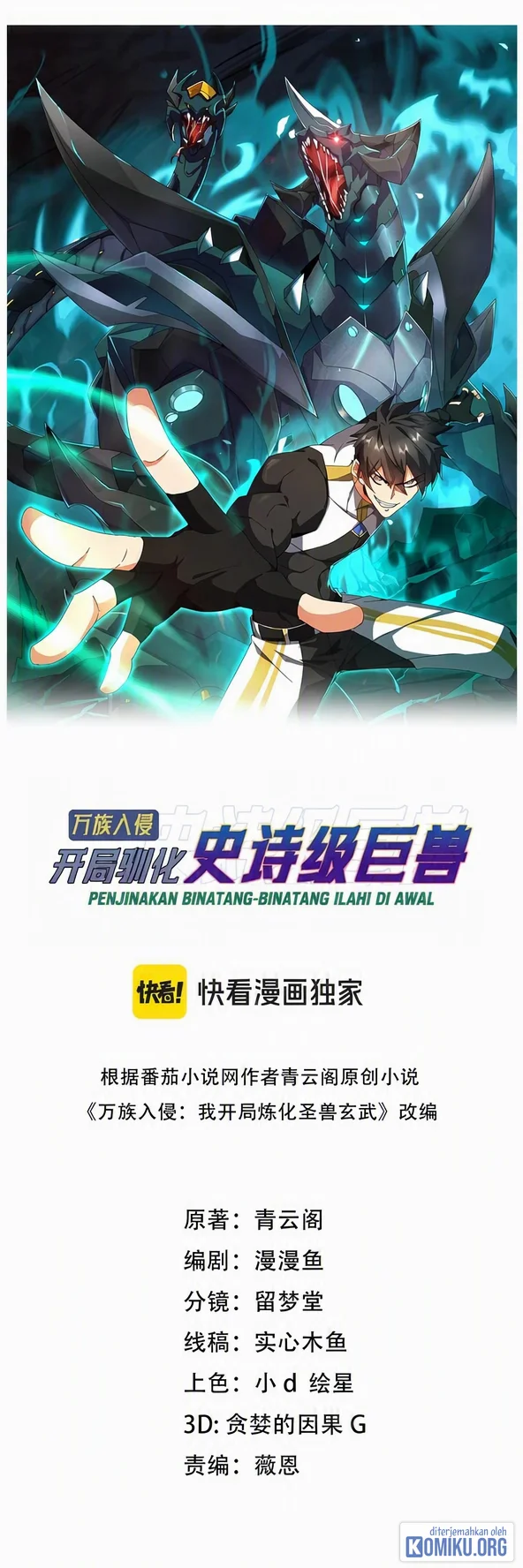Komik Domestication of Divine Beasts at the Beginning Chapter 73 gambar 1