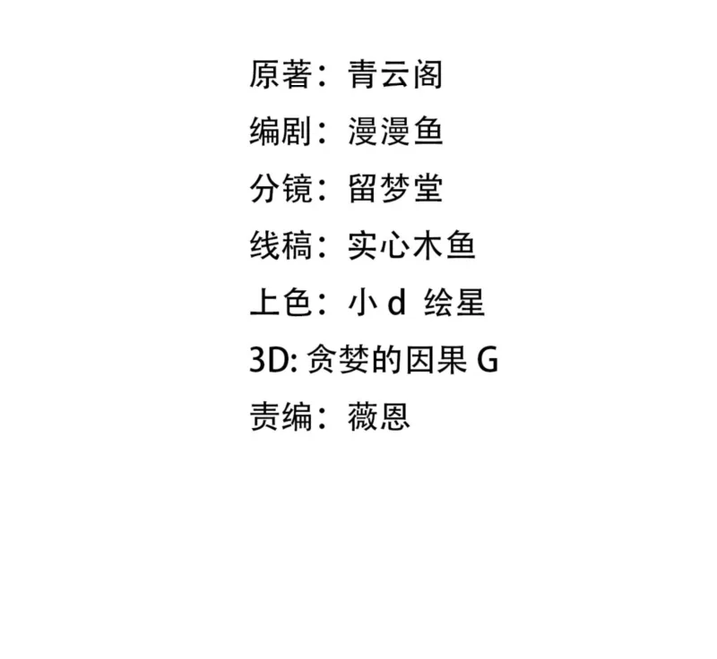 Domestication of Divine Beasts at the Beginning Chapter 76 Gambar 3
