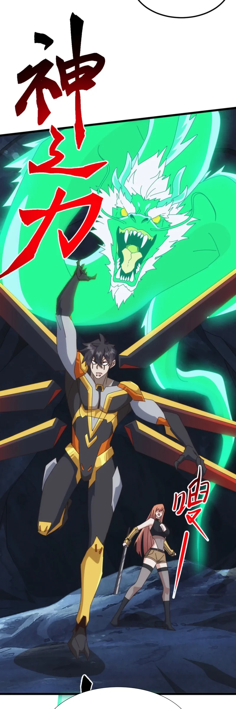 Domestication of Divine Beasts at the Beginning Chapter 77 Gambar 3