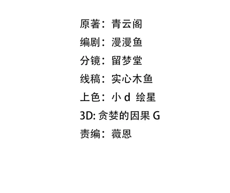 Manhua Domestication of Divine Beasts at the Beginning Chapter 83 gambar 2