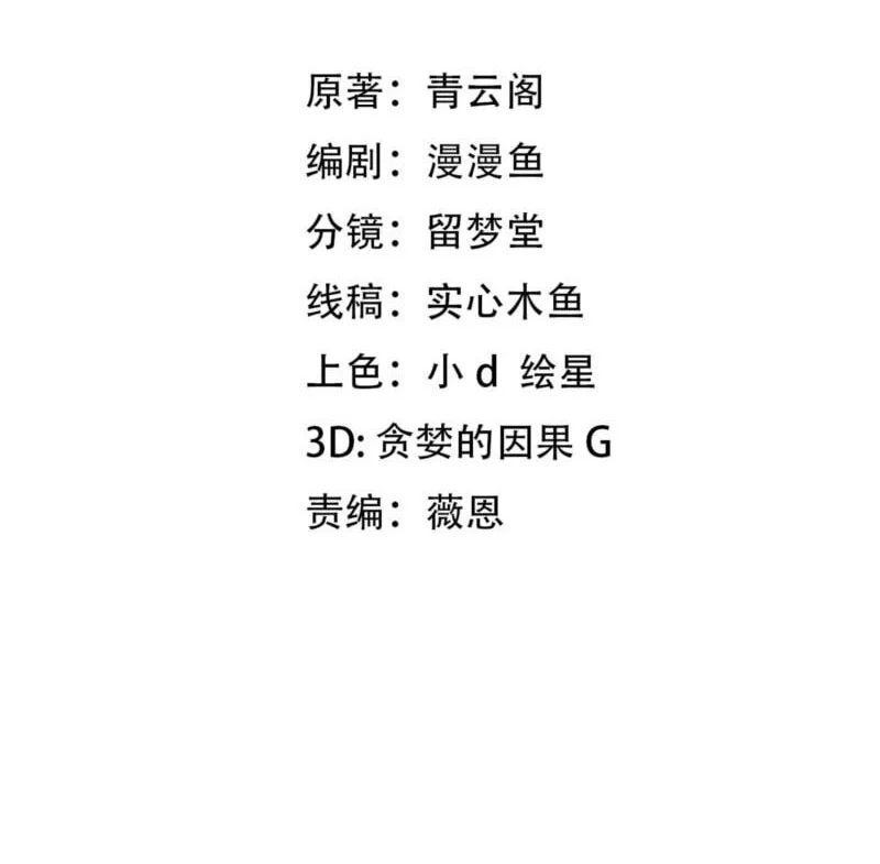 Manhua Domestication of Divine Beasts at the Beginning Chapter 90 gambar 2