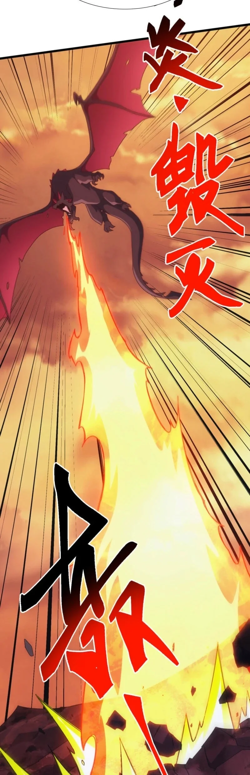 Domestication of Divine Beasts at the Beginning Chapter 90 Gambar 4