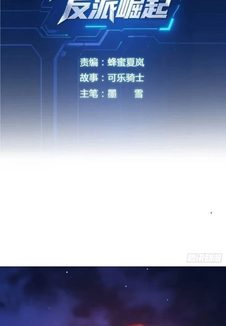 Manhua Doomsday Game: Rise of the Villain Chapter 51 gambar 2