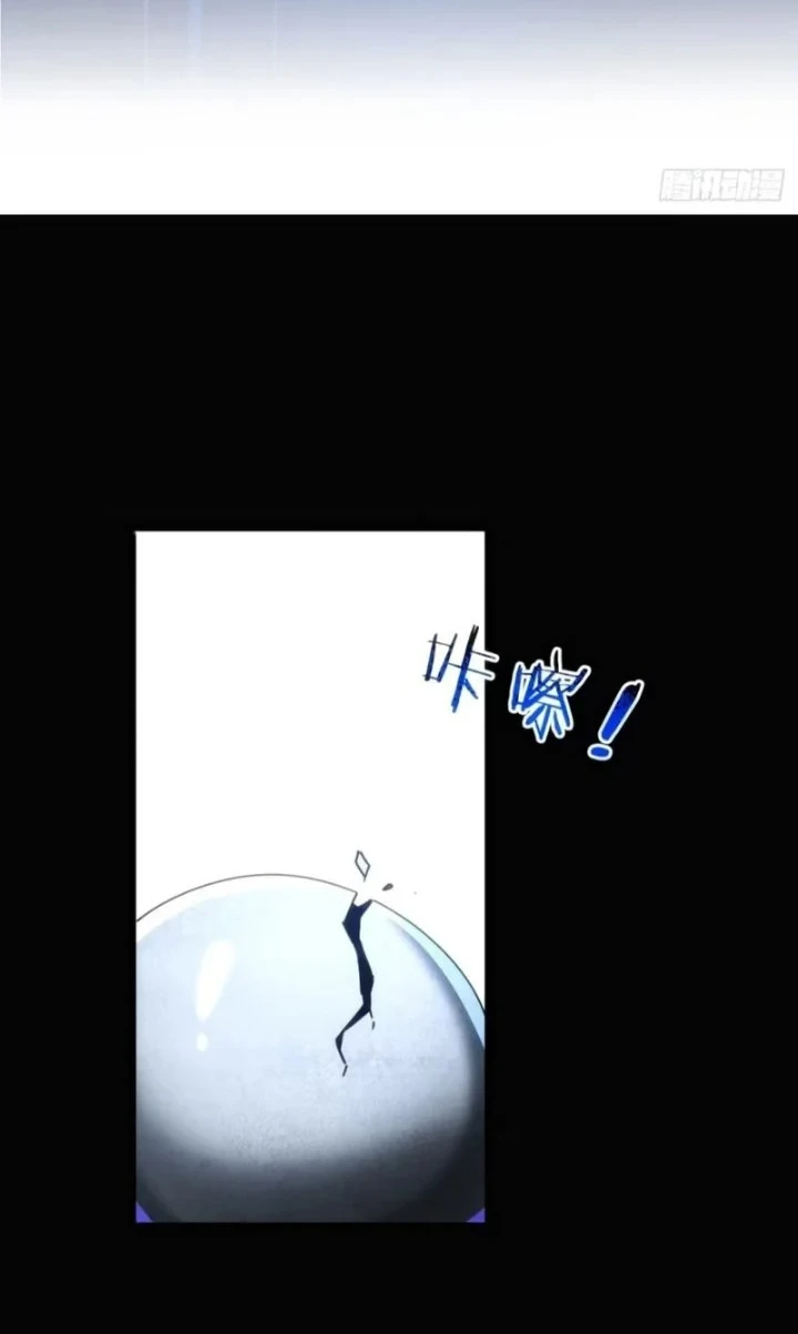 Doomsday Game: Rise of the Villain Chapter 52 Gambar 3