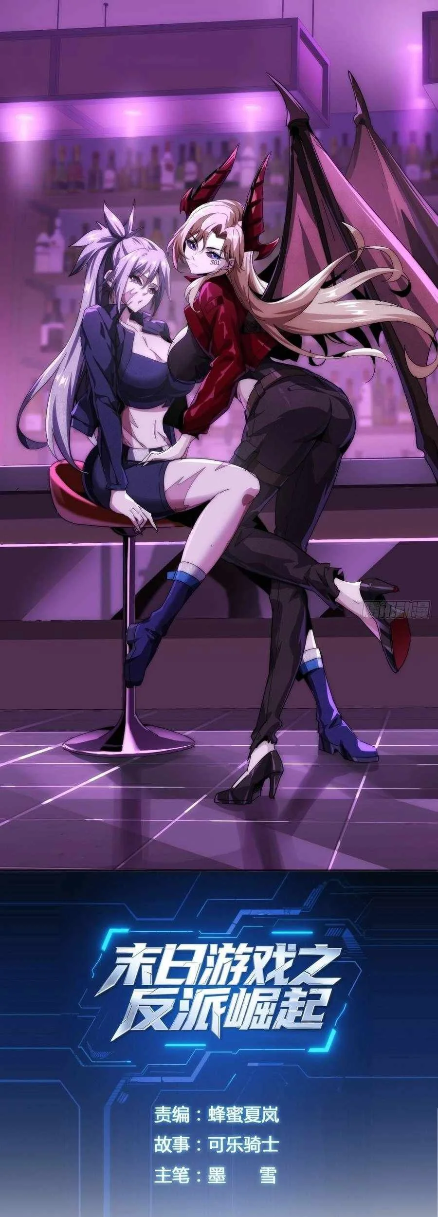 Manhua Doomsday Game: Rise of the Villain Chapter 6 gambar 2