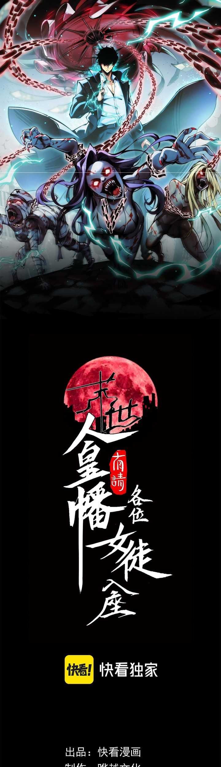 Manhua Doomsday꞉ The Emperor’s Banner Invites All Female Disciples to Take Their Seats Chapter 21 gambar 2