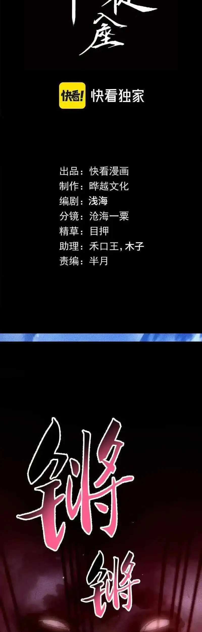Manhua Doomsday꞉ The Emperor’s Banner Invites All Female Disciples to Take Their Seats Chapter 38 gambar 2
