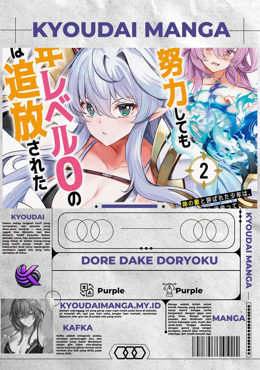Komik Dore dake Doryoku Shite mo Mannen Level 0 no Ore wa Tsuihou Sareta Chapter 10 gambar 1