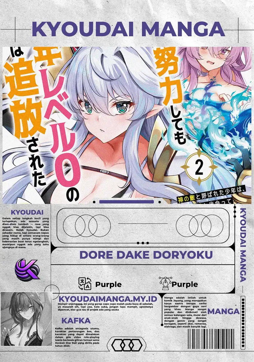 Komik Dore dake Doryoku Shite mo Mannen Level 0 no Ore wa Tsuihou Sareta Chapter 11 gambar 1