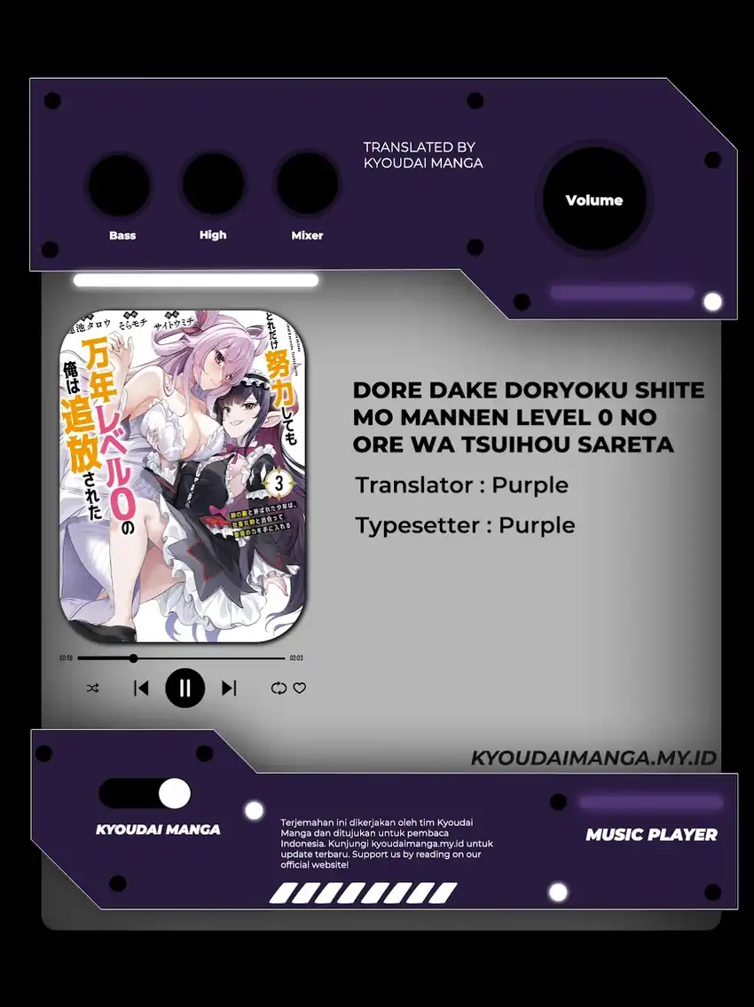 Komik Dore dake Doryoku Shite mo Mannen Level 0 no Ore wa Tsuihou Sareta Chapter 15 gambar 1