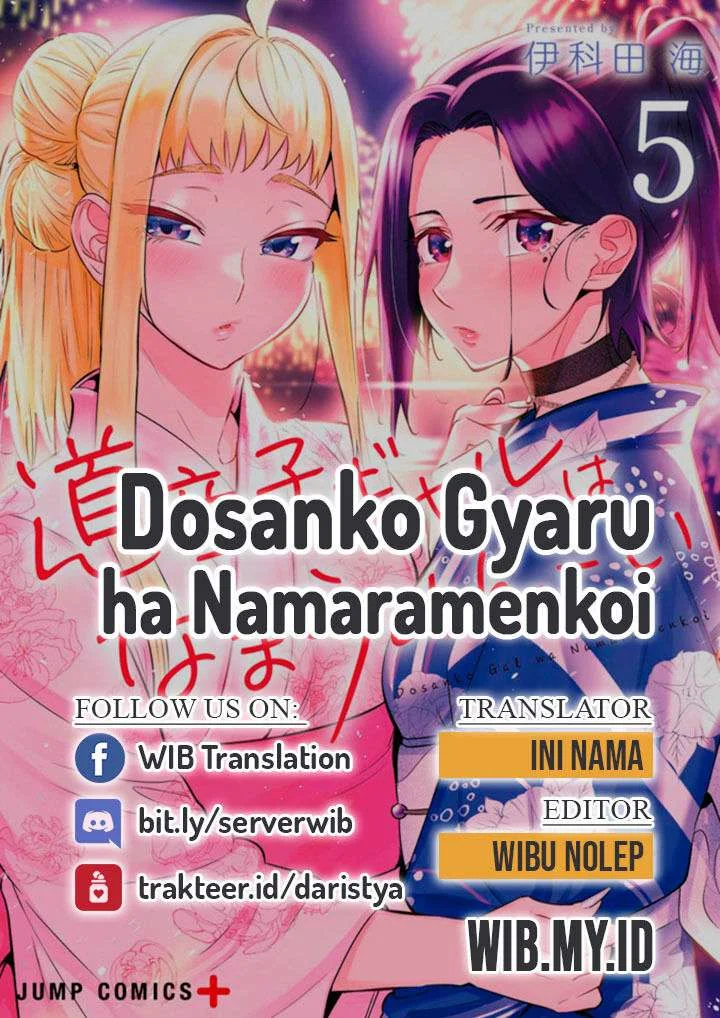Komik Dosanko Gyaru wa Namaramenkoi Chapter 32.2 gambar 1
