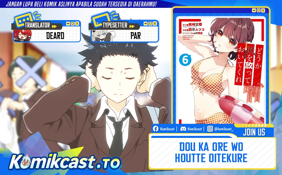 Komik Dou ka Ore wo Houtte Oitekure Chapter 36 gambar 1