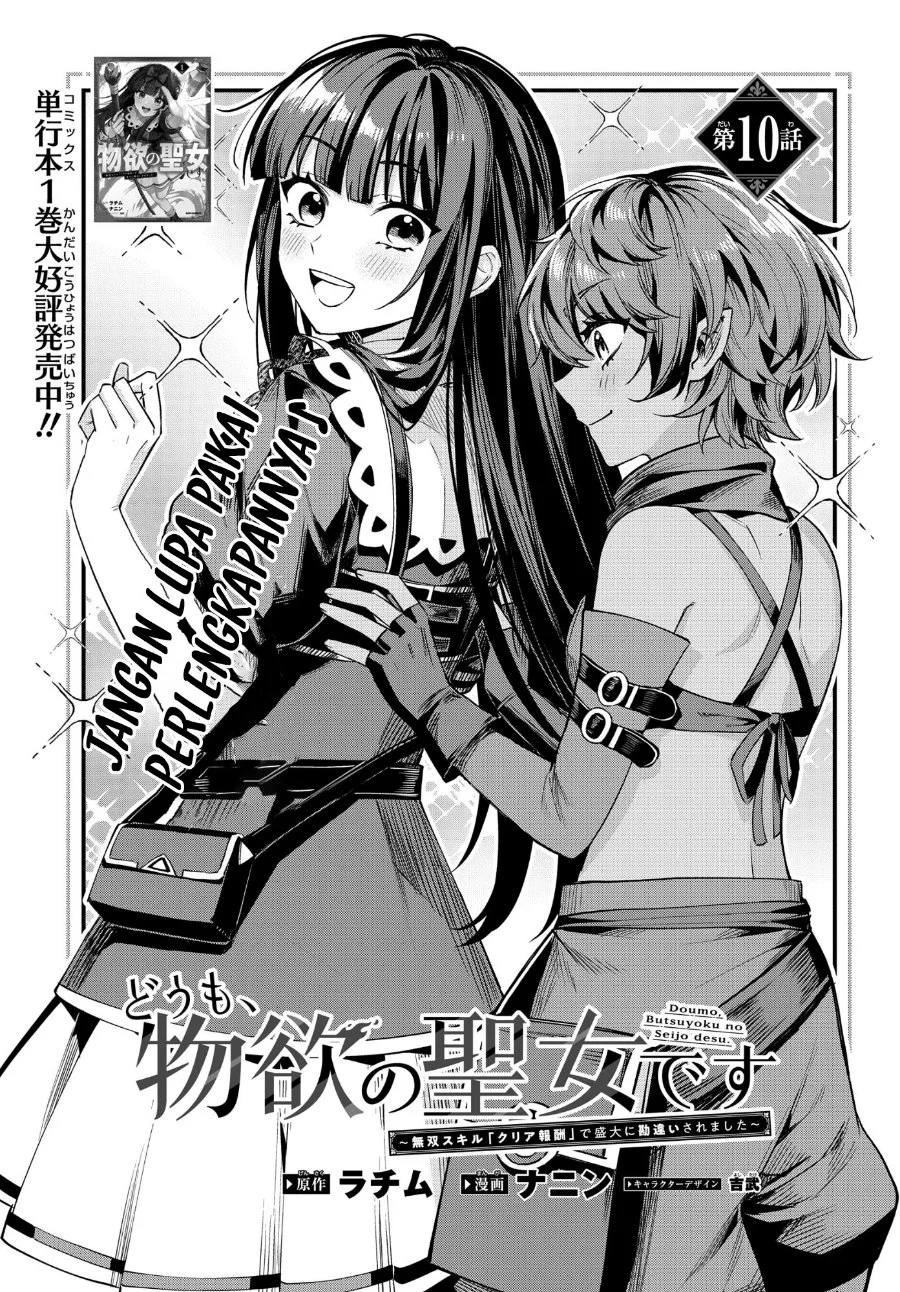 Manga Doumo, Butsuyoku no Seijo desu: Musou Skill "Clear Houshuu" de Seidai ni Kanchigai Saremashita Chapter 10 gambar 2
