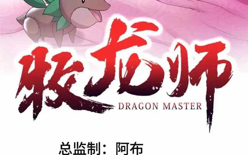 Manhua Dragon Master Chapter 156 gambar 2