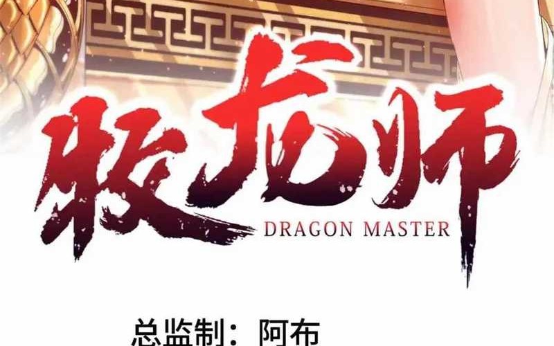 Manhua Dragon Master Chapter 179 gambar 2