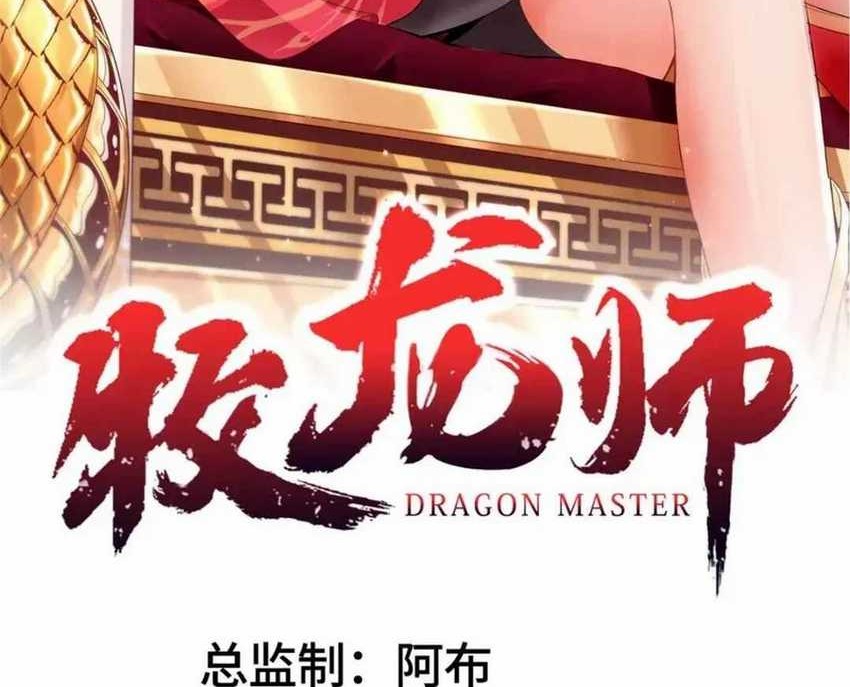 Manhua Dragon Master Chapter 180 gambar 2
