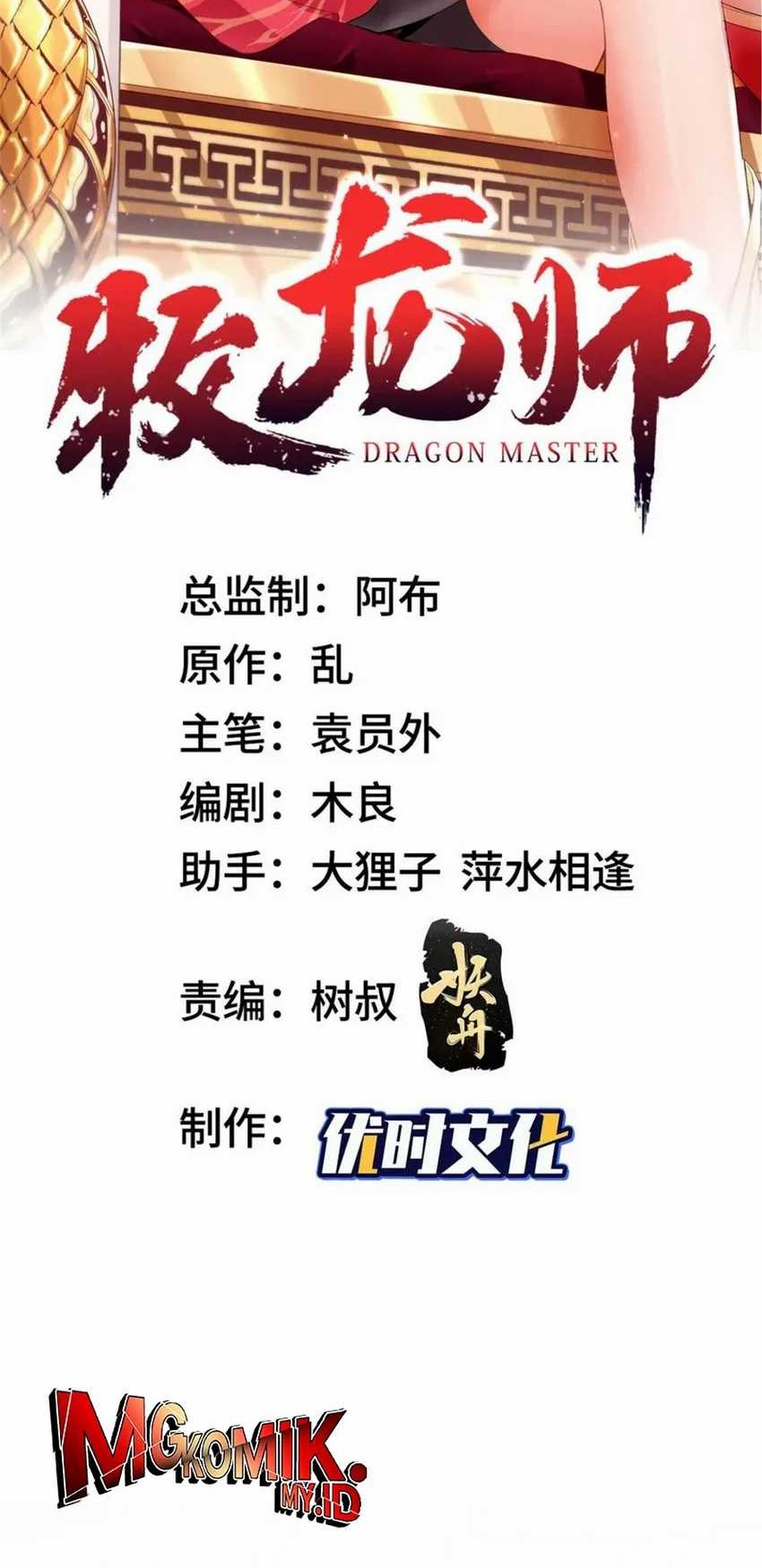 Manhua Dragon Master Chapter 181 gambar 2