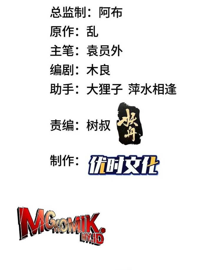 Manhua Dragon Master Chapter 212 gambar 2