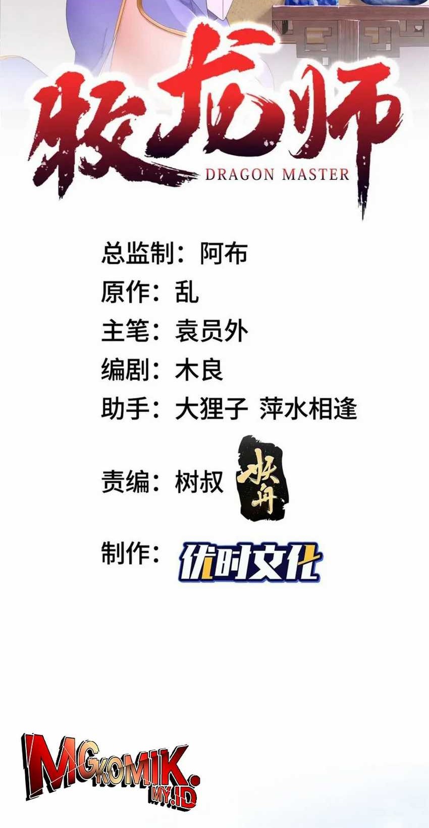 Manhua Dragon Master Chapter 213 gambar 2